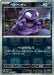 Pokemon Grimer Master Ball Pokemon 151 sv2a 088/165 Japanese Single Card