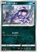 Pokemon Grimer Non Holo Star Birth s9 060/100 Japanese Single Card