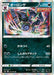 Pokemon Grimmsnarl Holo Eevee Heroes s6a 054/069 Japanese Single Card