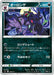Pokemon Grimmsnarl Non Holo Start Deck sI 288/414 Japanese Single Card