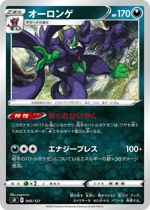 Pokemon Grimmsnarl Non Holo V Starter Decks sD 066/127 Japanese Single Card