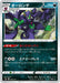 Pokemon Grimmsnarl Non Holo V Starter Decks sD 066/127 Japanese Single Card