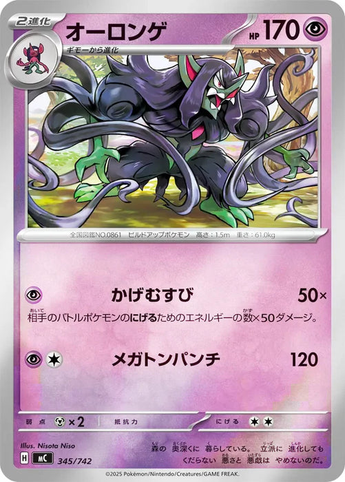 Pokemon Grimmsnarl Reverse Holo Mega Evolution Start Deck 100 MC 345/742 Japanese Single Card