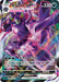 Pokemon Grimmsnarl VMAX Holo Grimmsnarl Starter Set Vmax sC 007/020 Japanese Single Card