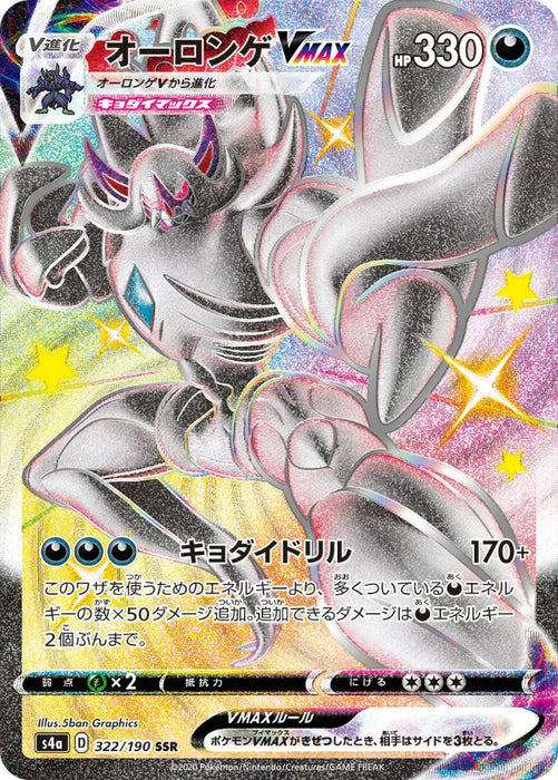 Pokemon Grimmsnarl VMAX SSR Shiny Star V High Class s4a 322/190 Japanese Single Card