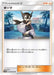Pokemon Grimsley Non Holo GG End sm10a 048/054 Japanese Single Card