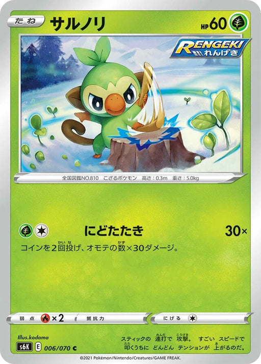 Pokemon Grookey Non Holo Jet Black Poltergeist s6K 006/070 Japanese Single Card