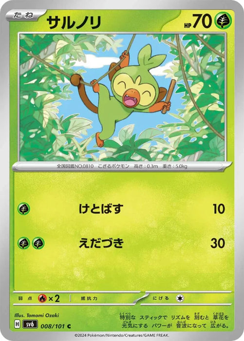 Pokemon Grookey Non Holo Mask Of Change sv6 008/101 Japanese Single Card