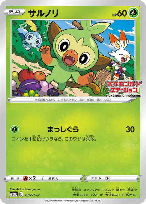 Pokemon Grookey Non Holo Station Event Participation Prize Promo 007/S-P Japanese Single Card