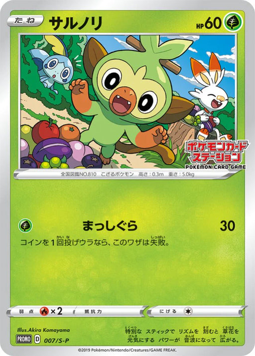 Pokemon Grookey Non Holo Station Event Participation Prize Promo 007/S-P Japanese Single Card