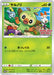 Pokemon Grookey Non Holo Station Event Participation Prize Promo 007/S-P Japanese Single Card