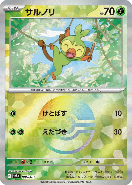Pokemon Grookey Reverse Holo Eeveelutions Terastal Festival ex High Class sv8a 006/187 Japanese Single Card