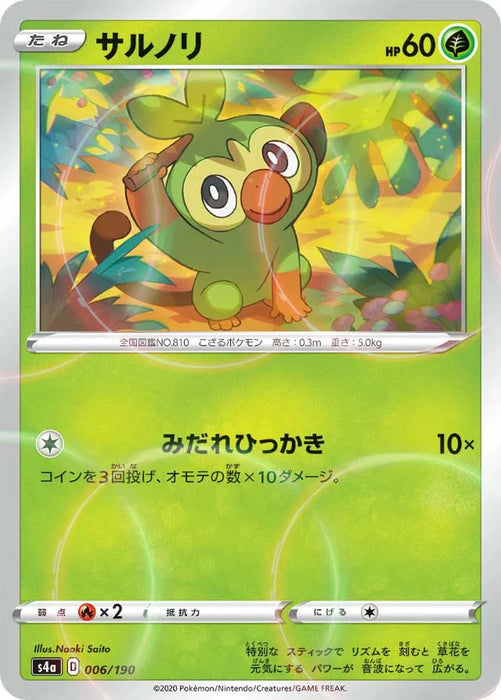 Pokemon Grookey Reverse Holo Shiny Star V High Class s4a 006/190 Japanese Single Card