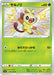 Pokemon Grookey S Shiny Star V High Class s4a 203/190 Japanese Single Card