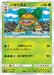 Pokemon Grotle Non Holo GX Starter Decks smH 005/131 Japanese Single Card