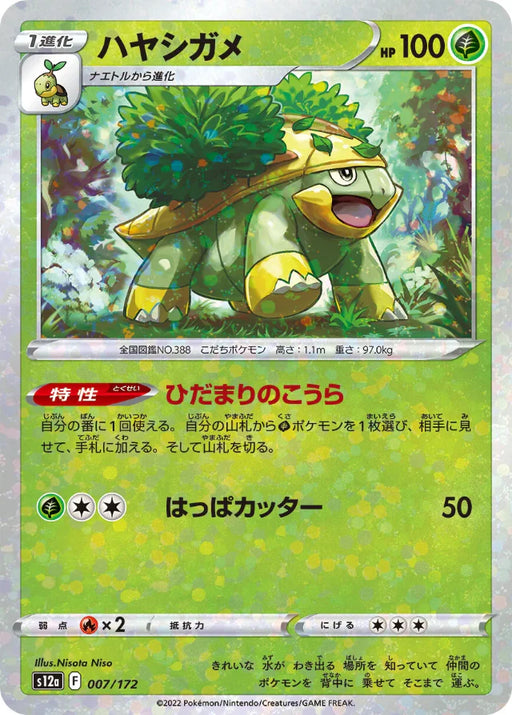 Pokemon Grotle Reverse Holo VSTAR Universe High Class s12a 007/172 Japanese Single Card