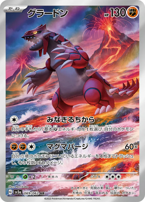 Pokemon Groudon AR Raging Surf sv3a 069/062 Japanese Single Card