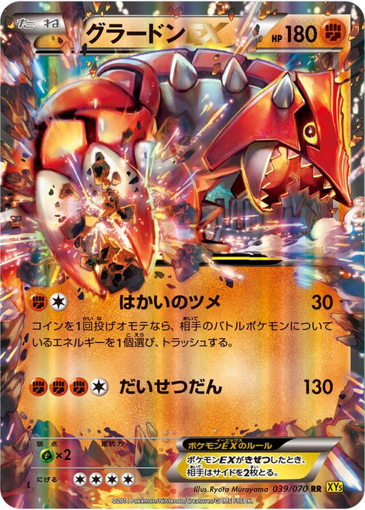 Pokemon Groudon EX RR Gaia Volcano 039/070 Japanese Single Card