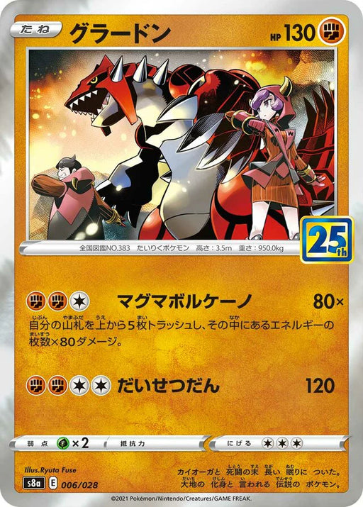 Pokemon Groudon Holo 25th Anniversary Collection s8a 006/028 Japanese Single Card