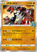 Pokemon Groudon Holo 25th Anniversary Collection s8a 006/028 Japanese Single Card