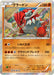 Pokemon Groudon Holo Double Mega BREAK Set: M Aerodactyl-EX + M Mawile-EX + Luxray BREAK Promo 184/XY-P Japanese Single Card