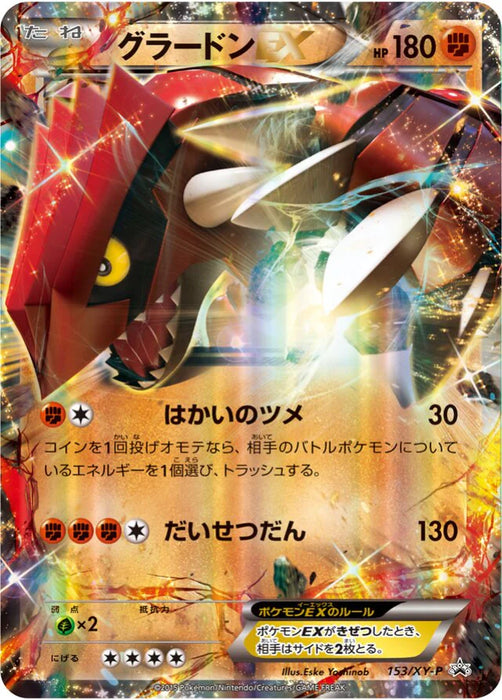 Pokemon Groudon Holo Pokemon Card Game x 7-Eleven Purchase Giveaway Promo 153/XY-P Japanese Single Card