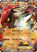 Pokemon Groudon Holo Pokemon Card Game x 7-Eleven Purchase Giveaway Promo 153/XY-P Japanese Single Card