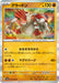 Pokemon Groudon Holo Raging Surf sv3a 026/062 Japanese Single Card
