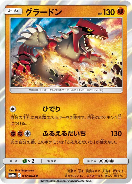 Pokemon Groudon Holo Remix Bout sm11a 032/064 Japanese Single Card