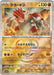 Pokemon Groudon Master Ball Eeveelutions Terastal Festival ex High Class sv8a 080/187 Japanese Single Card