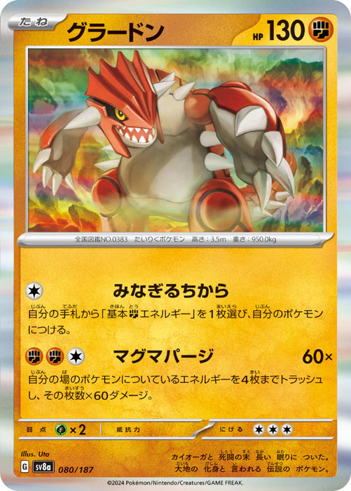 Pokemon Eeveelutions Groudon Holo Terastal Festival sv8a 080/187 Japanese Single Card
