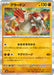 Pokemon Eeveelutions Groudon Holo Terastal Festival sv8a 080/187 Japanese Single Card