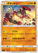 Pokemon Groudon Non Holo V Starter Decks sD 049/127 Japanese Single Card