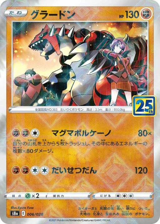 Pokemon Groudon Reverse Holo 25th Anniversary Collection s8a 006/028 Japanese Single Card