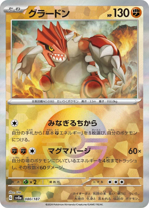 Pokemon Groudon Reverse Holo Eeveelutions Terastal Festival ex High Class sv8a 080/187 Japanese Single Card