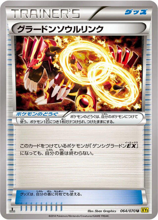 Pokemon Groudon Spirit Link Non Holo Gaia Volcano 064/070 Japanese Single Card