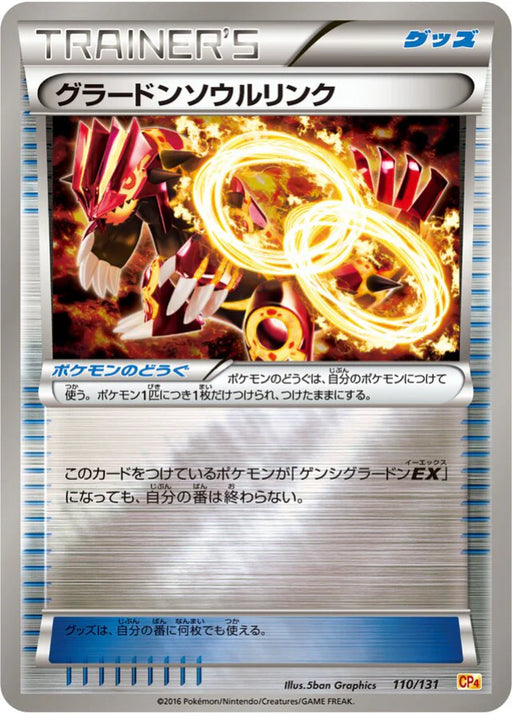 Pokemon Groudon Spirit Link Reverse Holo Premium Champion Pack cp4 110/131 Japanese Single Card