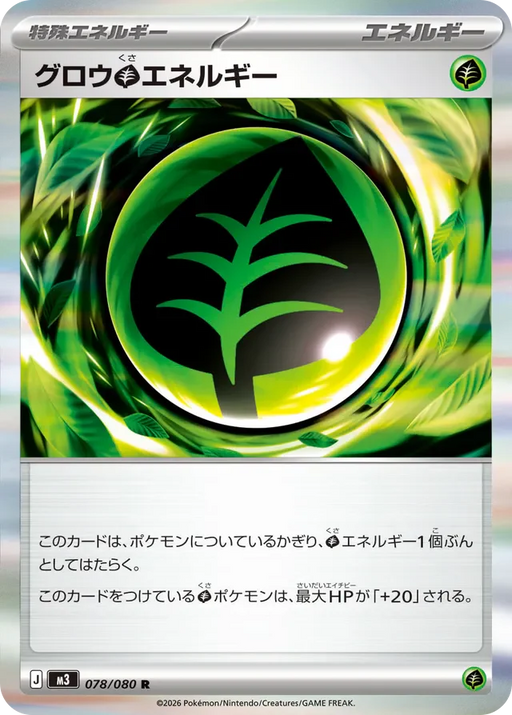 Pokemon Grow Energy Holo Mega Evolution Nihil Zero M3 078/080 Japanese Single Card