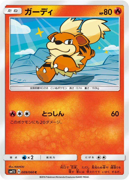 Pokemon Growlithe Non Holo Collection Sun sm1s 009/060 Japanese Single Card