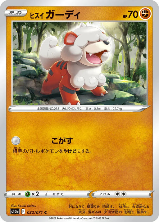 Pokemon Growlithe Non Holo Dark Phantasma s10a 032/071 Japanese Single Card
