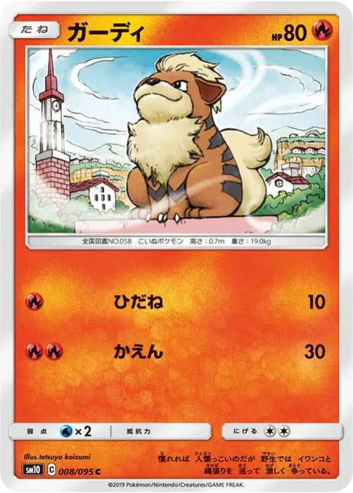 Pokemon Growlithe Non Holo Double Blaze sm10 008/095 Japanese Single Card
