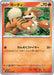 Pokemon Growlithe Non Holo Fuecoco And Ampharos Ex Starter Set Ex svAL 001/021 Japanese Single Card