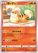 Pokemon Growlithe Non Holo Fusion Arts s8 012/100 Japanese Single Card