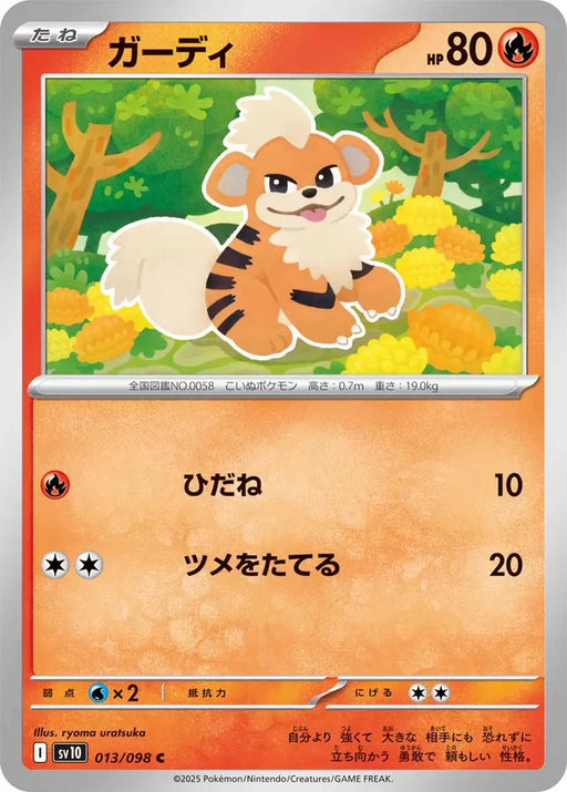 Pokemon Growlithe Non Holo Glory of Team Rocket sv10 013/098 Japanese Single Card