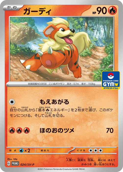 Pokemon Growlithe Non Holo Card Gym Promo Card Pack 1 Promo 024/SV-P Japanese Single Card