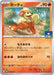 Pokemon Growlithe Non Holo Card Gym Promo Card Pack 1 Promo 024/SV-P Japanese Single Card