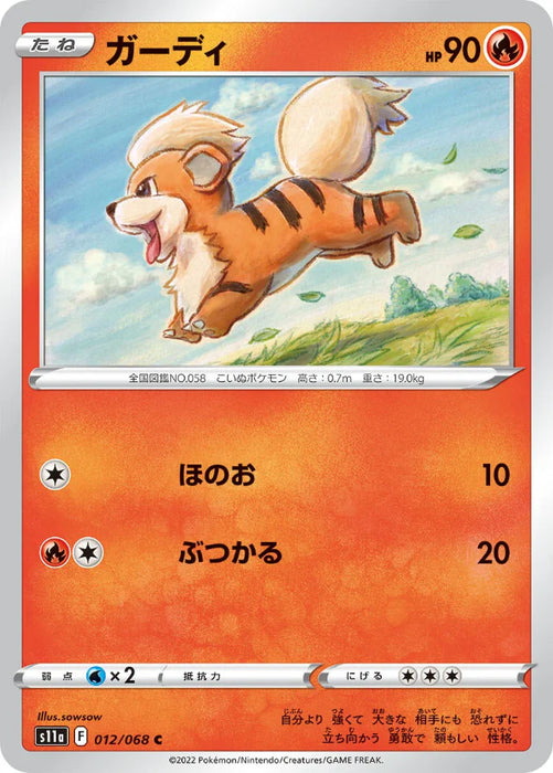 Pokemon Growlithe Non Holo Incandescent Arcana s11a 012/068 Japanese Single Card
