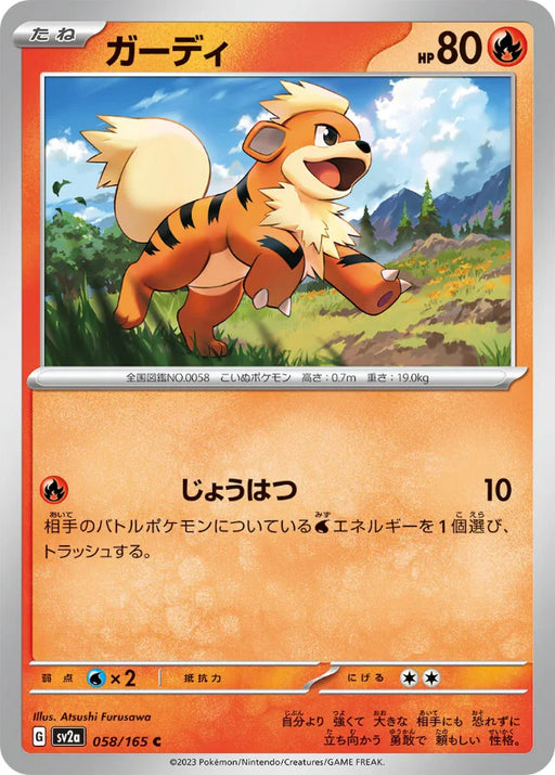 Pokemon Growlithe Non Holo Pokemon 151 sv2a 058/165 Japanese Single Card