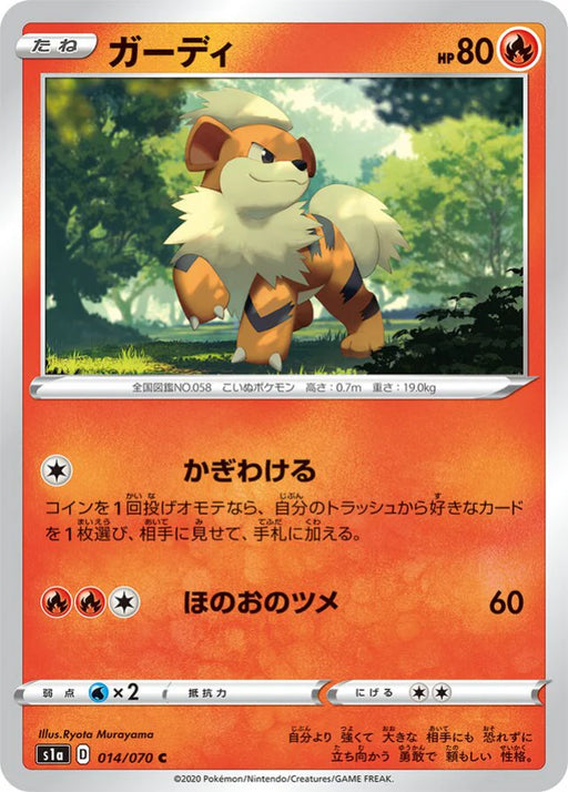 Pokemon Growlithe Non Holo VMAX Rising s1a 014/070 Japanese Single Card