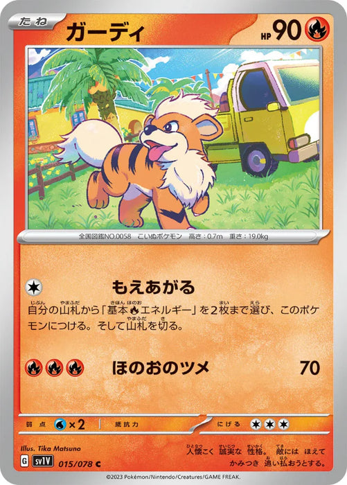 Pokemon Growlithe Non Holo Violet ex sv1V 015/078 Japanese Single Card